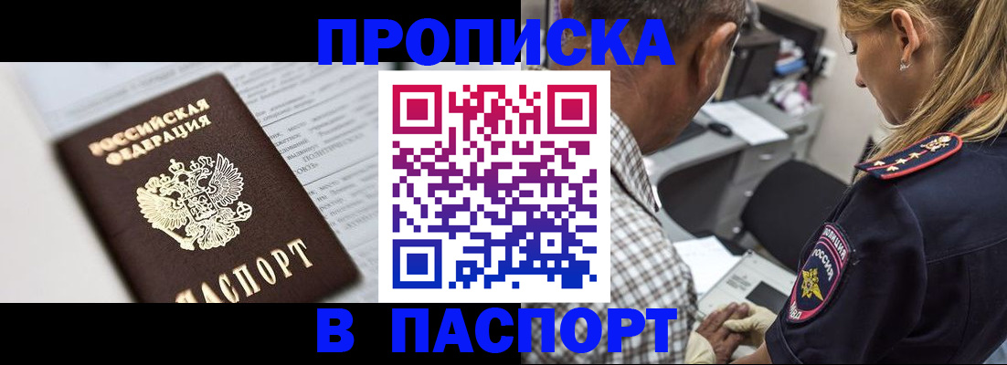 временная регистрация в Сегеже