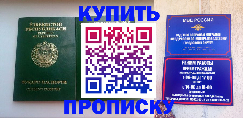 прописка регистрация в Сегеже