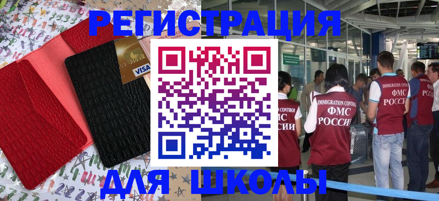 прописка для военкомата в Сегеже